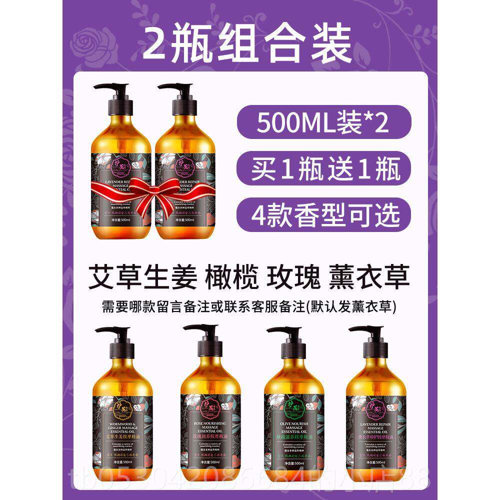 正品薰衣草按摩精油面部全身痧经刮络美式容院开放背S部pa按摩按