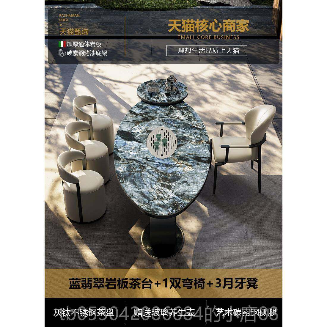 正品岩板茶桌组合一水桌五椅现办代轻奢高椅级感公室烧壶一体阳台