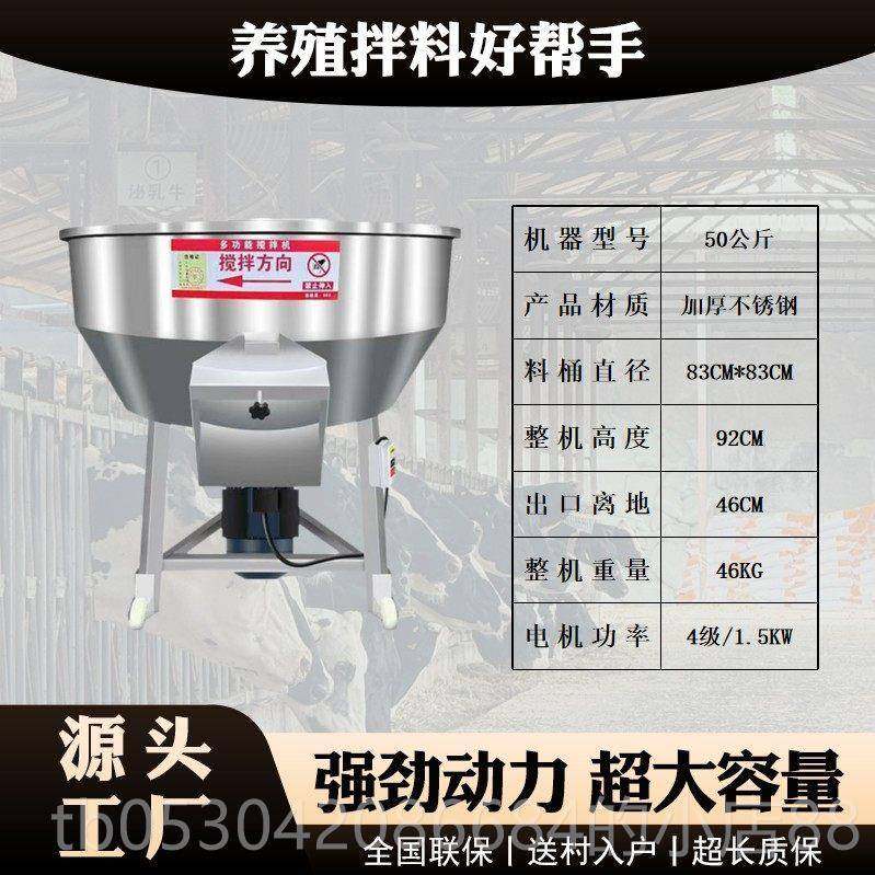 正品不湿锈钢干 干两用养殖场饲料搅机大拌型料颗塑粒混色机加厚,五金/工具,拌料机,淘宝优惠券,粉丝福利购,淘宝优惠卷