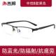正品 防蓝光眼镜护眼视电脑眼睛疲劳光近可配女防辐射抗蓝平光眼镜