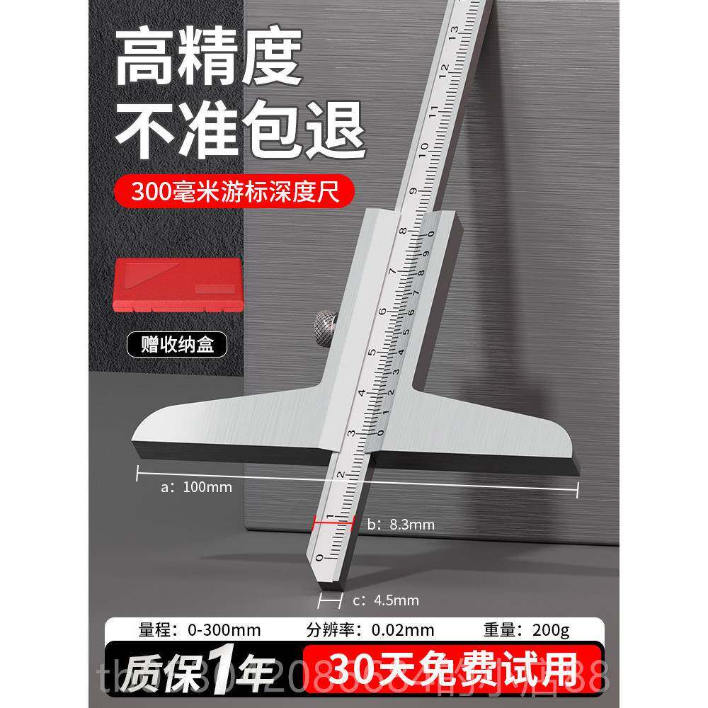 正品标深度尺高精度深度卡尺游显卡尺测量工数不锈钢高具度尺子深