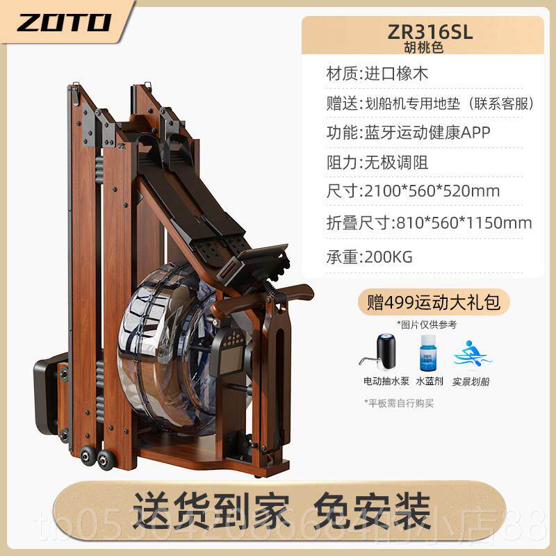 正品ZOTO卓动水阻划船机家可折叠智滑机体用重管理多功能健能身器