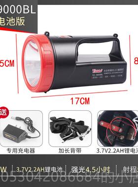 正品依利达YD-9000B光手筒9000BL可充超亮远射电LE强D锂电电池探