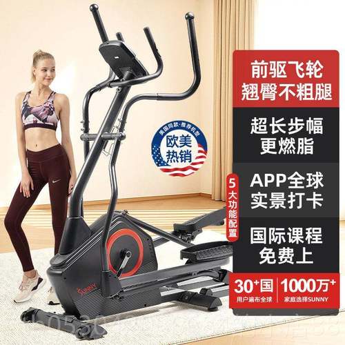 正品美国SUNY家椭圆机用健器身椭圆仪登山N机材坡度踏步机