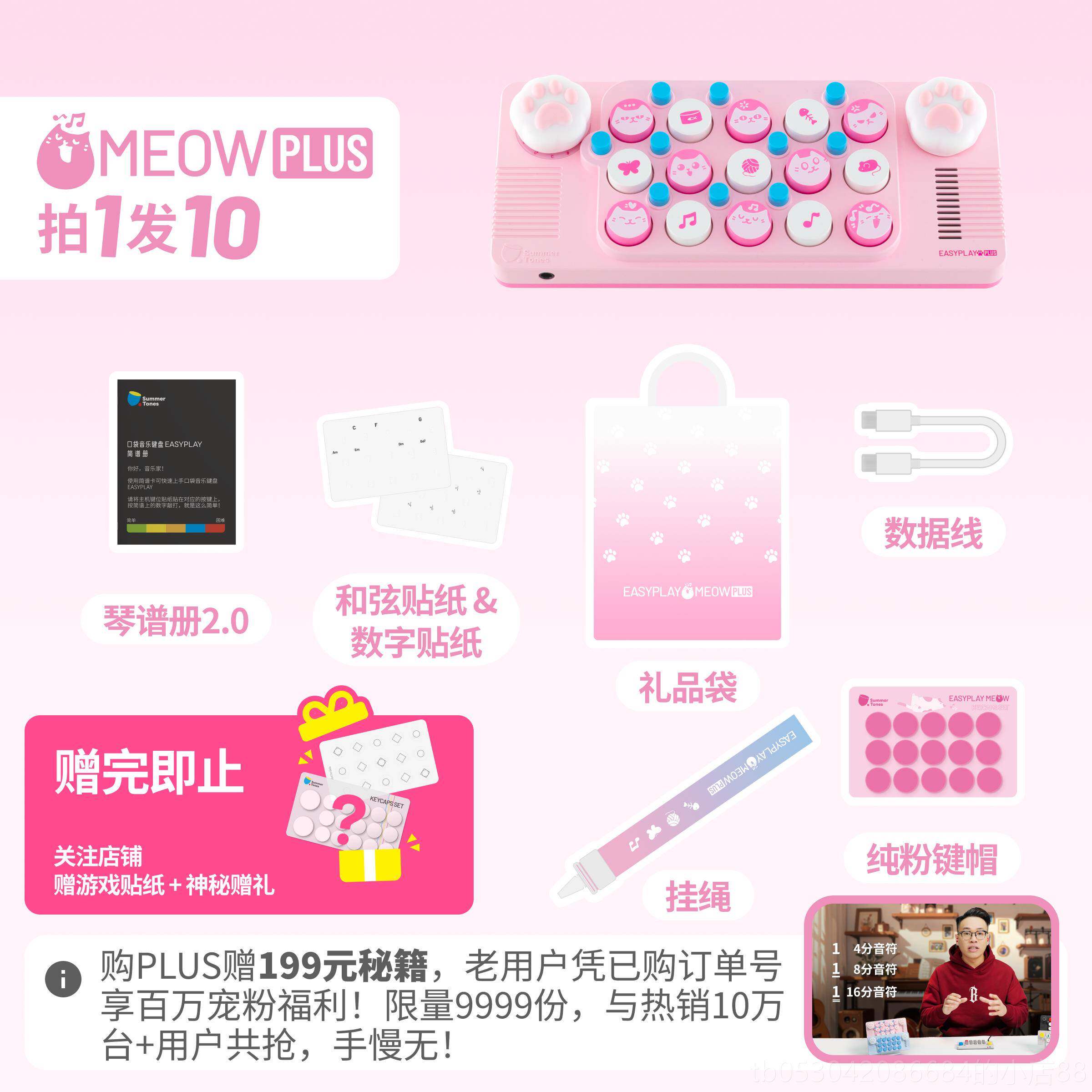 正品ubycfun口袋音乐键盘PUS爪礼物L儿童光遇钢琴猫玩具电子midi