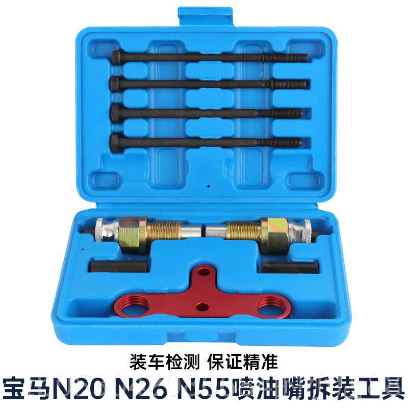 正品宝 马4N20N 26发动机正时专用工具X1 X3 Z 1系3系5系凸轮轴固