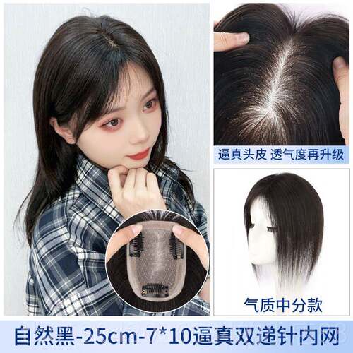 正品双递针假发片头发顶补发蓬松痕遮无隐形全真人发白丝头顶补发