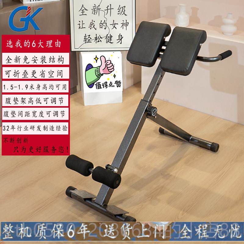 正品罗马椅用家山羊挺身器多腰功能可折叠背部卧起坐腹肌板健仰身