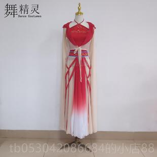 舞蹈飘逸大裙演汉服中出国风艺考 唐乐水袖 正品 唐摆古典舞孙科同款