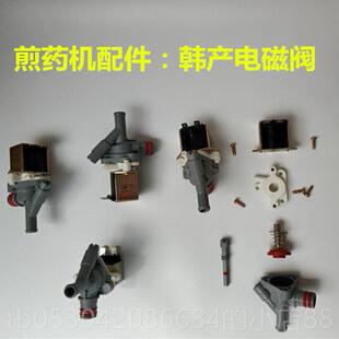 正品煎药机配件药中机/电磁阀东华源老电药师科源三延通用磁阀流
