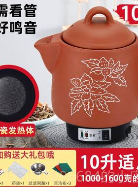 正品6L8L10L12L16L18升紫砂药壶全煎自动中药壶电医药煎煲熬药中