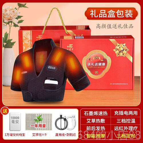 正品石墨烯护包肩保暖颈热敷理疗盐电加热颈椎发热袋肩膀按摩神肩