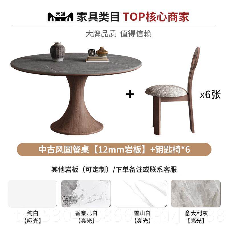 正品圆形岩板餐桌椅蜡饭木中古色风胡桃简白约家用实木小户型桌带
