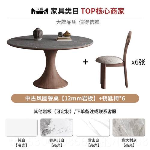 正品圆形岩板餐桌椅蜡饭木中古色风胡桃简白约家用实木小户型桌带 - 封面