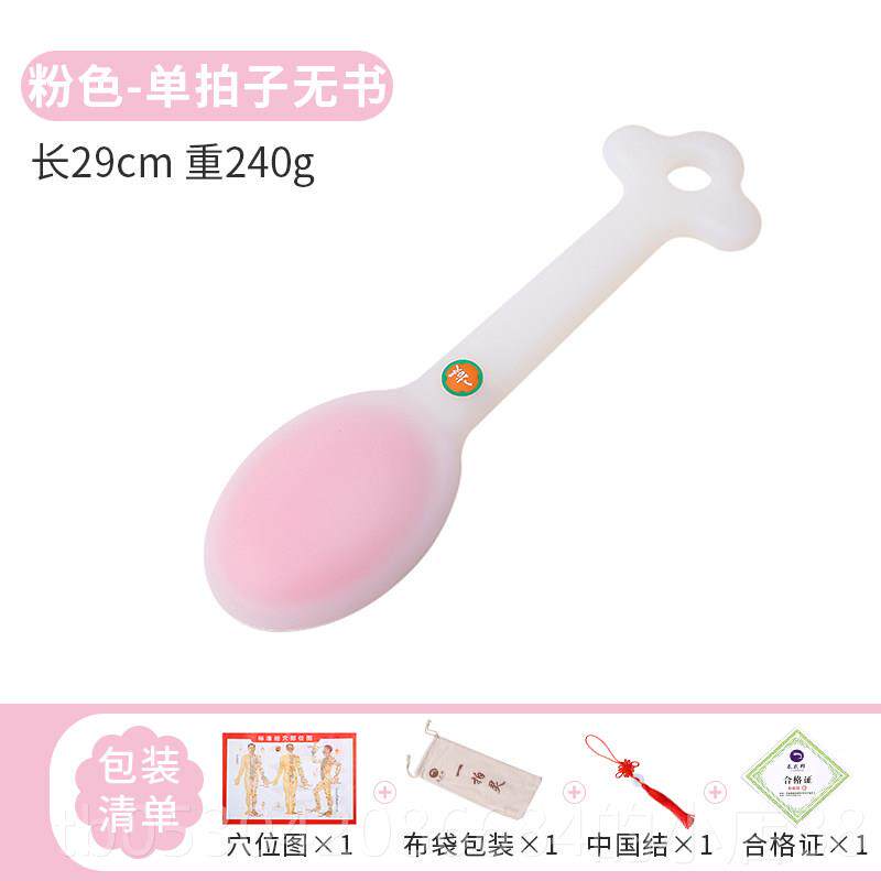 正品拍痧板经络养生拍打棒拍排沙板矽胶摩棒器全身按敲打捶锤背肩