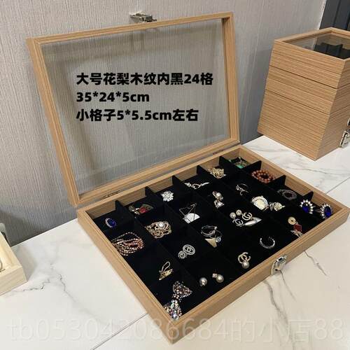 正品梨木带盖手30格珠宝示箱琥珀文玩展架耳花环耳钉戒指链项链收