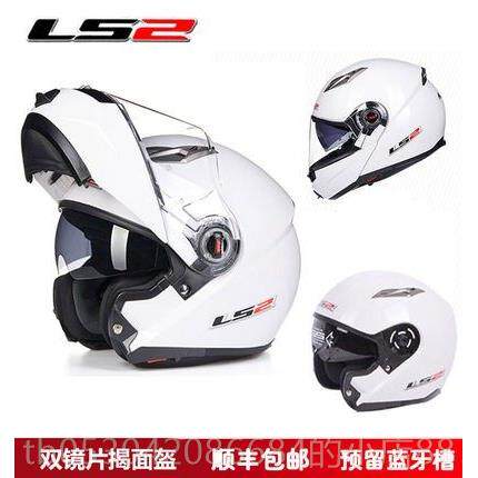 正品 ls2ff370盔摩托车男四女头季大码揭面盔双镜片机车全盔防雾