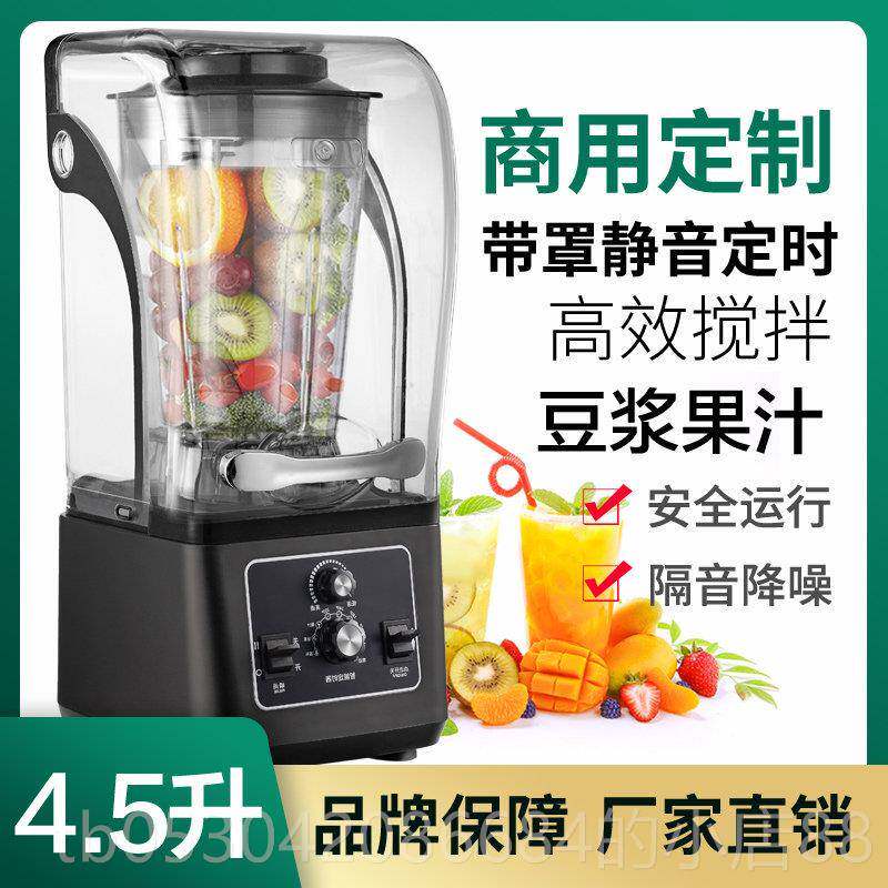 正品带罩隔音料大容量破壁机商4L静音定时豆浆机榨汁搅理拌用冰沙