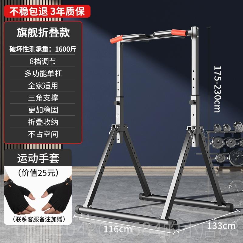 正品器易持庭健单杠室内家用引体向上架儿童落地家式折叠单双杠健图片