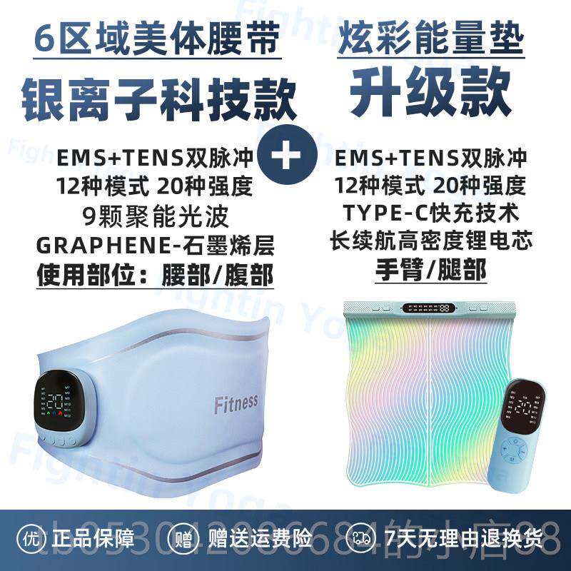正品部瘦肚子肥神瘦腰部赘器肉减脂健腹仪腹燃脂减束腹带懒人甩脂