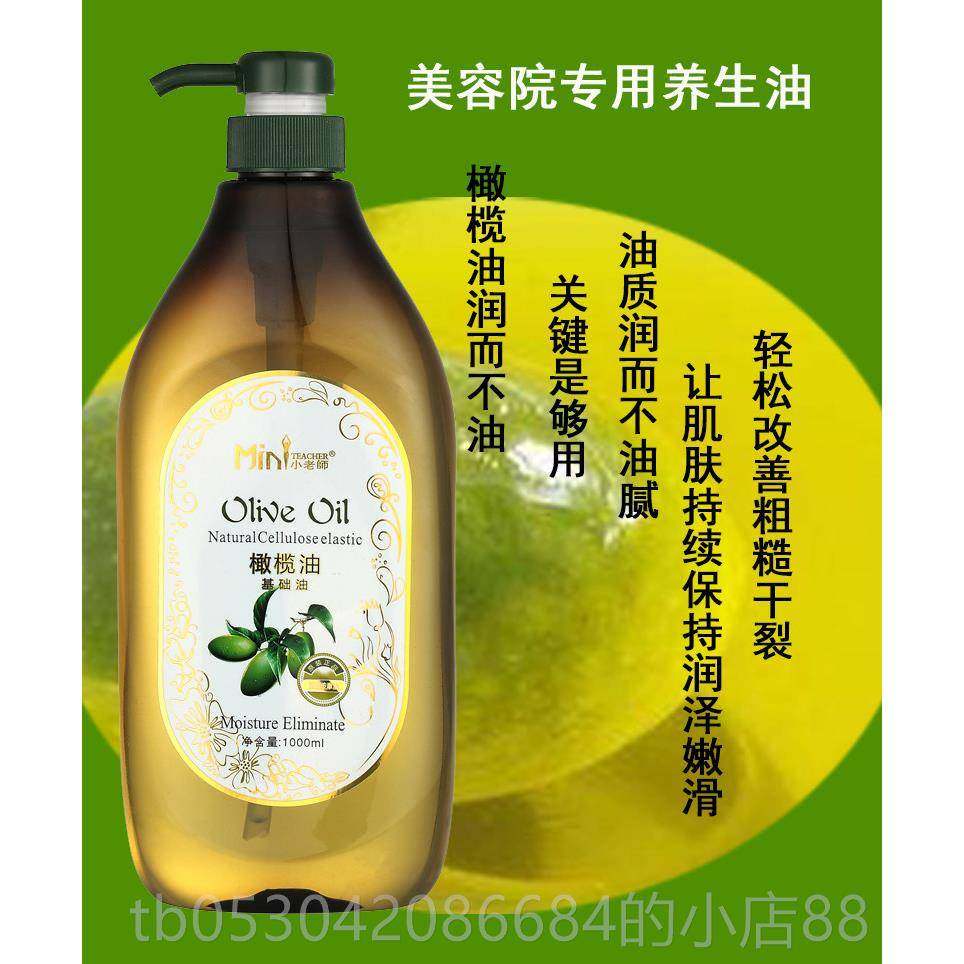 正品美容院10ML小老师榄油滋润护肤开背0精油按摩舒缓橄全身0孕妇,美容护肤/美体/精油,身体护理油,淘宝优惠券,粉丝福利购,淘宝优惠卷