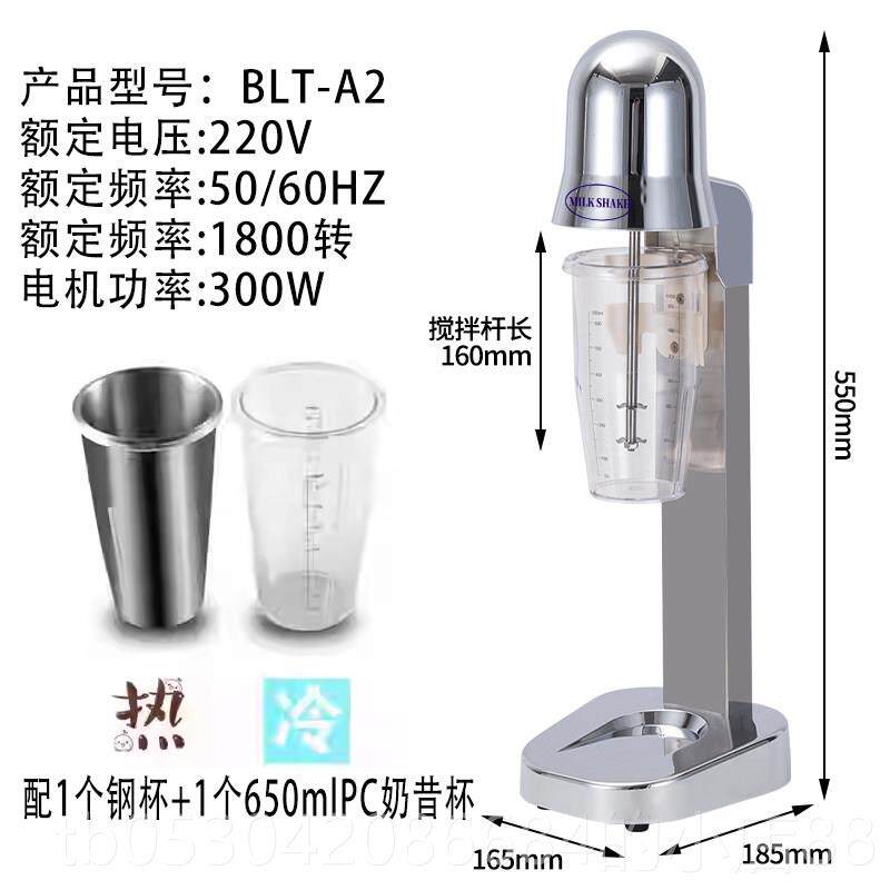 正品奶昔机商用奶茶店电动打奶拌机奶泡杯全动自搅拌暴器家用风搅