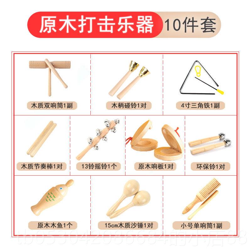 正品奥夫乐器全套打击乐乐尔器套装三角铁学音板具教幼稚园小生音图片