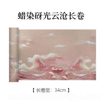 正品景阳阁映日荷香染砑光喷D宣纸长纸卷3D刺绣肌理微喷宣纸国微