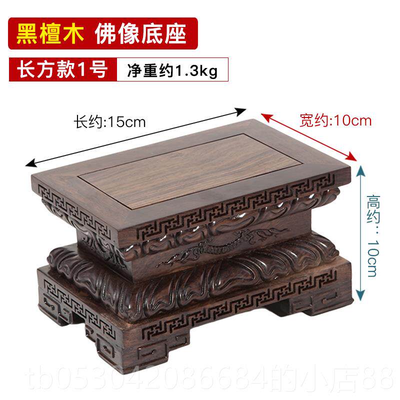 正品木红木佛像底座实加高供托奉观音花财神关公摆件架莲座台家用