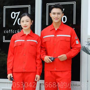 正品防油电工作服套装男液化气夏燃气长袖静薄款劳保服加站油田季