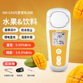 正品 葡西测瓜水果用糖专度计测糖仪高精萄度甜度计试仪糖分检测仪