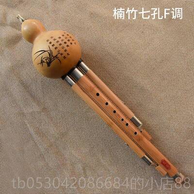 正品七九孔芦丝成人演奏入门小学生葫初学F降BCD调竹乐G器音准楠