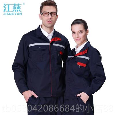 正品春秋反光条工作服套胖装男女子劳保汽修服肥特加大号码耐磨宽