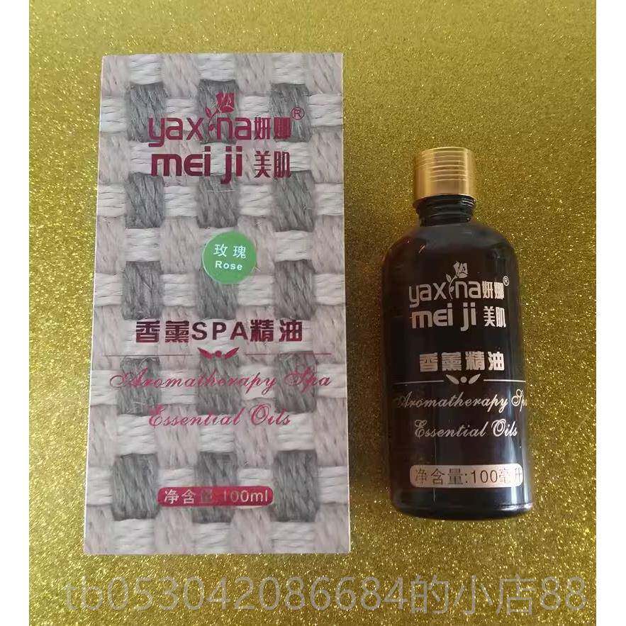 正品妍娜美肌玫瑰薰芳香按摩肤香薰精油50ML 衣草保湿嫩0刮痧精油