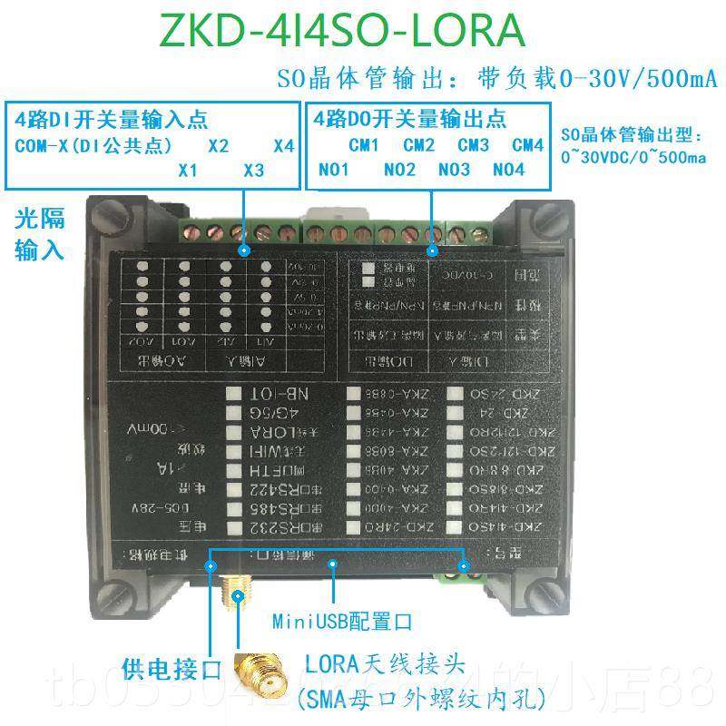 正品4路开关遥I控PLC无线O量向采集传输继电器远程控制输双入输出