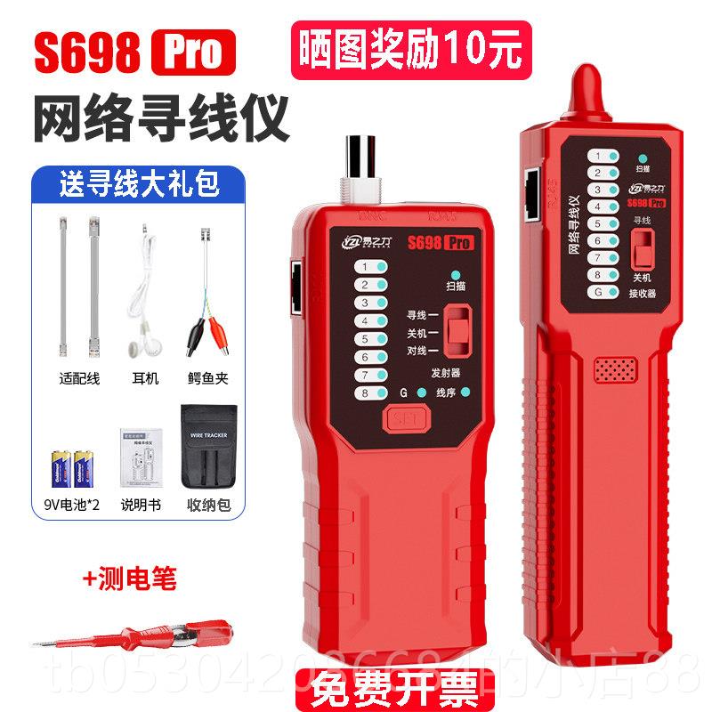 正品电易之力s68寻线仪强9电寻线器网工络电线通断巡线暗线故障检图片