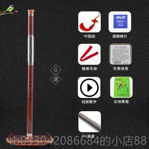 正品竖吹初横仿红木巴调乌吹乐器G调F调C降B调儿童成人小学生专用
