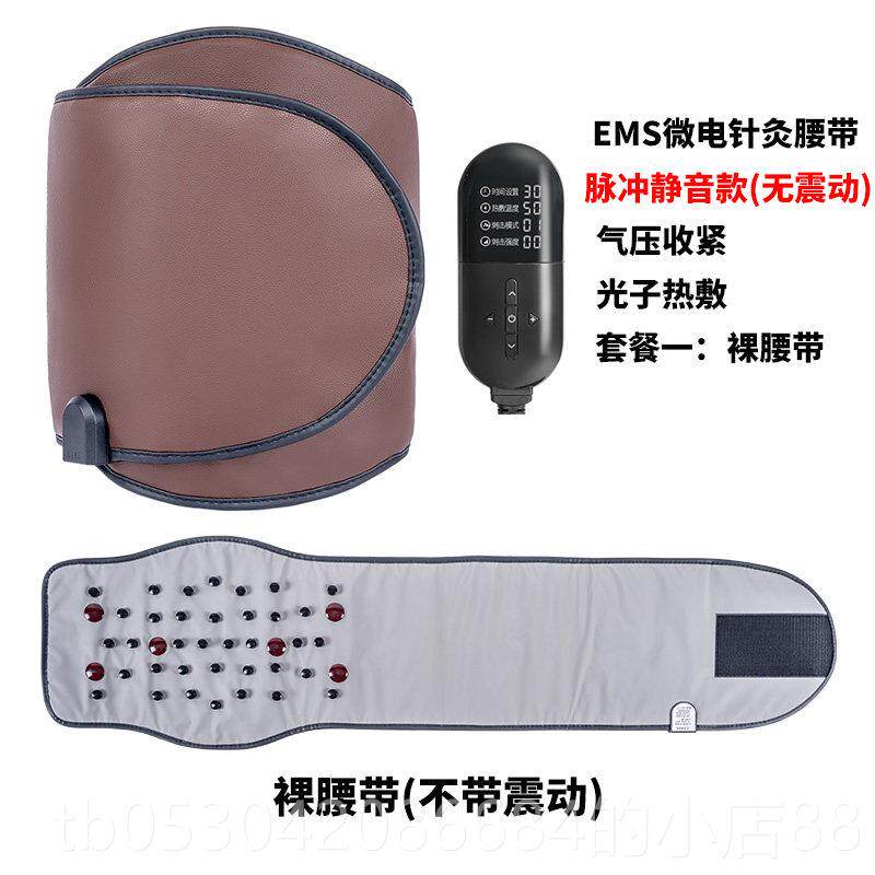正品EM紧S热敷震脂腰带月光宝盒美容院暖宫材圈整器加热气压收排