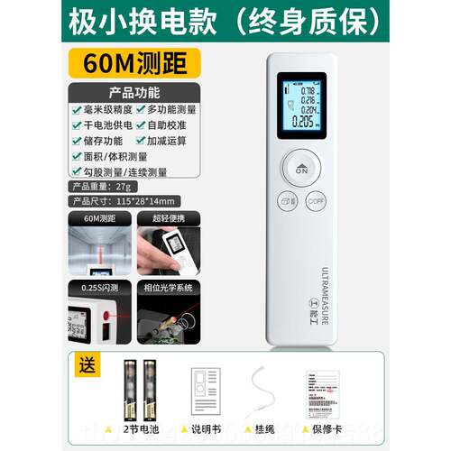 正品迷绿林你红外线 线雷射测距仪手持高精度电子测离量仪测距量