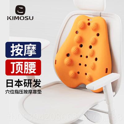 正品奇魔师腰腰垫按摩器汽车腰部腰 托托护椅腰办公室子靠靠垫坐