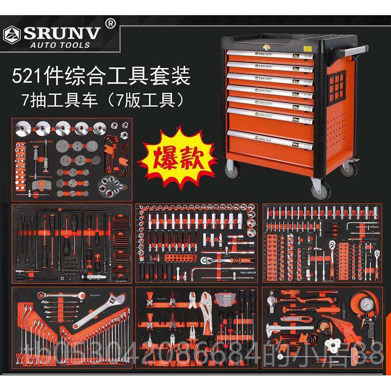 正品汽车工修汽理重合型工具车车修理具箱成套组车间移动式工业级