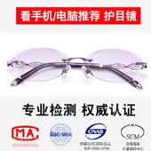 正品 抗光防辐射眼镜女保眼睛玩护电脑手机变色看配近蓝视平光护目