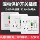 关 正品 空调电热水器漏保开插座6型 家用漏电保8护器10A16A空开断