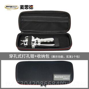 正品德国麦思工业级孔钳用多功德能皮带打孔打器包包腰带打孔机工