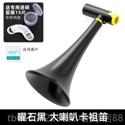 正品开高颜祖值专业演奏级大喇笛叭金属子网红自动小全乐器刘莲同