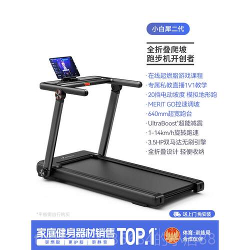 正品麦瑞健克跑内机家用小型折叠智能走步机身房静音室爬坡机步小