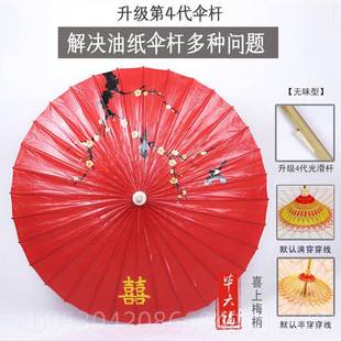 正品毕六福两油纸结婚红伞伞出新娘伞高档嫁陪嫁婚礼晴雨用中式古