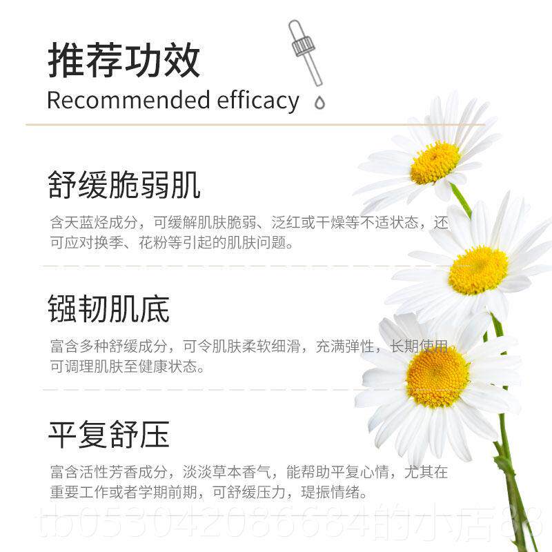 正品国进口单方蓝甘菊精油2ml修护敏感肌红 血角质层按摩改德善肌