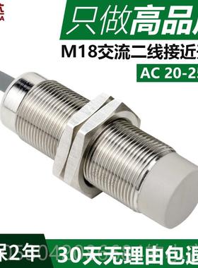 正品M18接近开传感器AC22属0V交流二线常开 I2B1880AO金感应器关