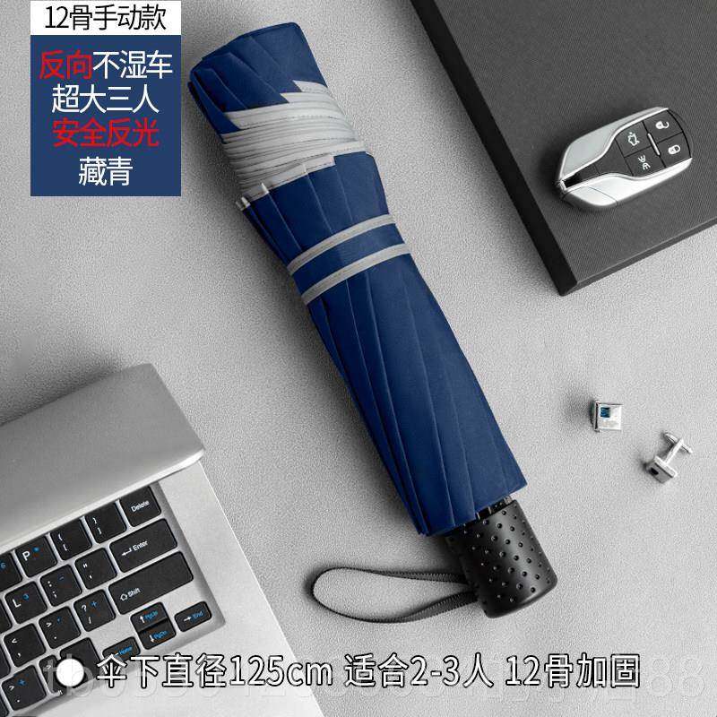正品全自动雨伞超加大三人加大固加厚学人折叠晴雨两用男大号生双,居家日用,伞,淘宝优惠券,粉丝福利购,淘宝优惠卷